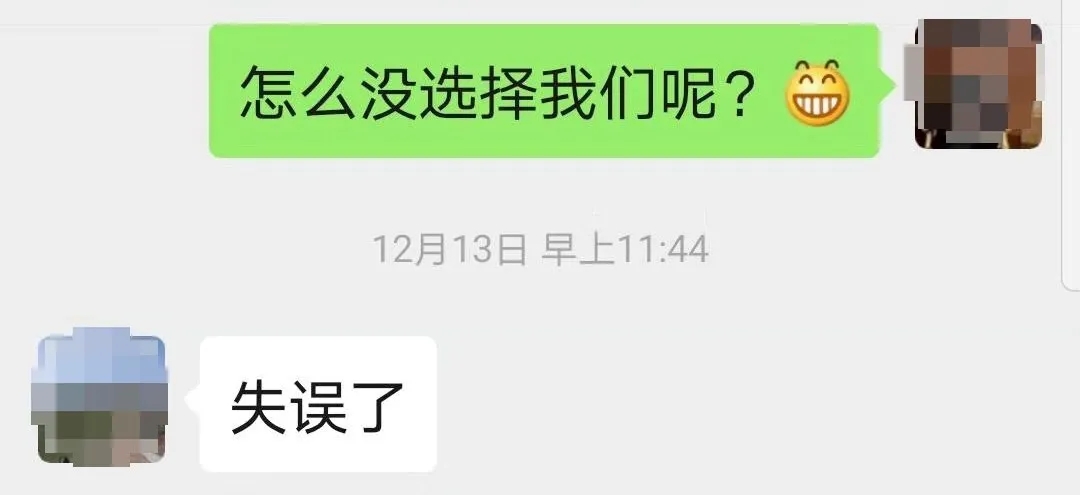 “失誤了”！這次客戶終于后悔了！低價中標后能耗高效果差！