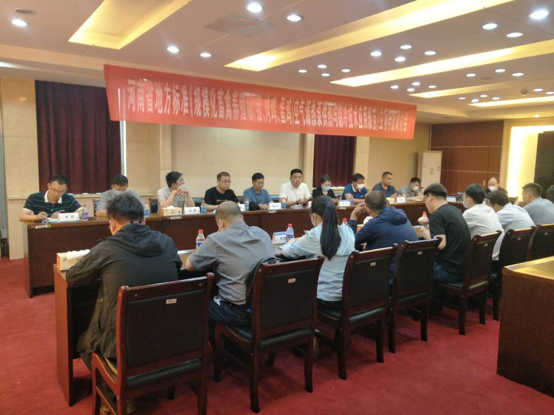 河南省地方標準《規(guī)?；笄蒺B(yǎng)殖場（豬、肉雞、蛋雞）空氣源熱泵供熱與制冷技術(shù)應用規(guī)范》