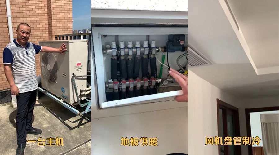 空調地暖一體機vs多聯(lián)機+壁掛爐，怎么選*劃算？